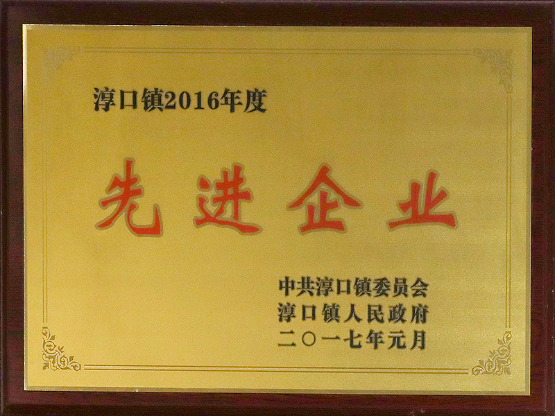 榮譽資質(zhì)