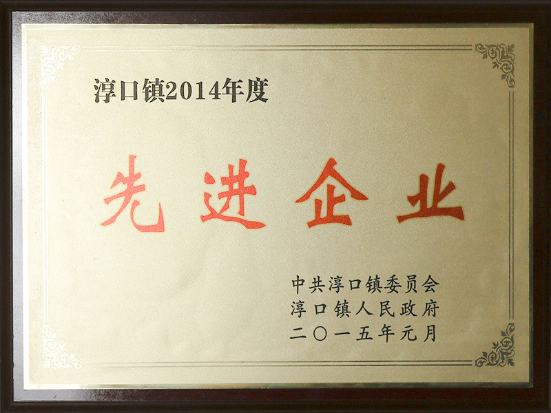 榮譽資質(zhì)