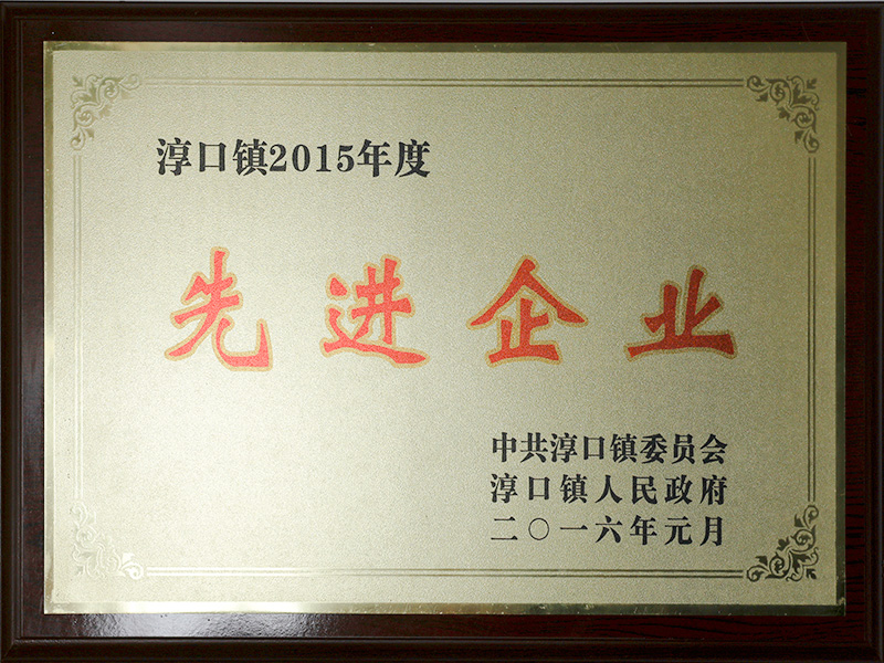 榮譽資質(zhì)